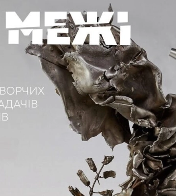 У Львові покажуть витвори мистецтва з уламків ворожої зброї: детальніше