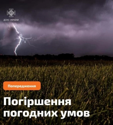 На Рівненщині завтра очікують град та шквальний вітер