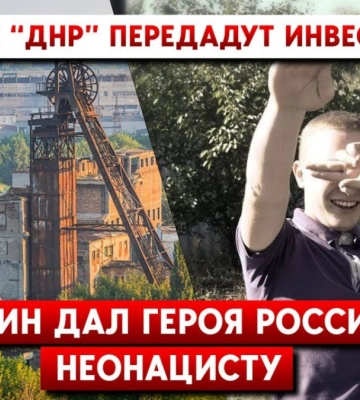 Путін нагородив неонациста, «будувати» Маріуполь женуть студентів. Кому віддадуть шахти «ДНР»