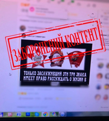У Рівному співробітники СБУ викрили чергового прихильника комунізму