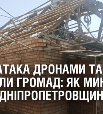 Нічна атака дронами та обстріли громад: як минула ніч на Дніпропетровщині
