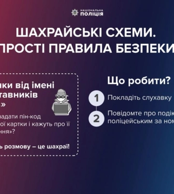 Шахраї знову &quot;полегшили кишені&quot; жителів Рівненщини