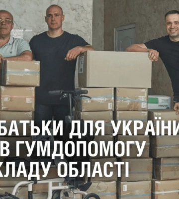 Фонд “Батьки для України” передав гуманітарну допомогу медзакладу Дніпропетровщини