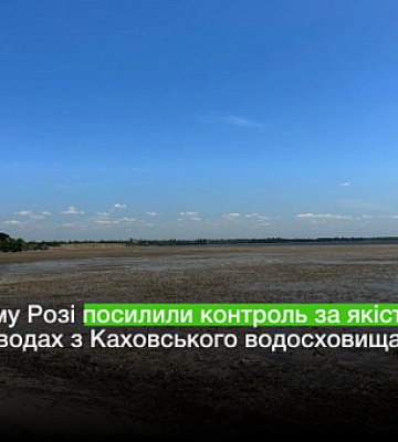 Контролируют ли качество воды в Кривом Роге и районе