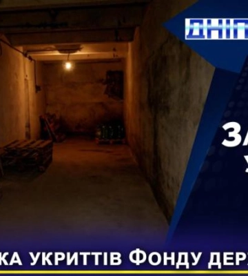 Перевірка бомбосховищ: у якому стані перебувають укриття, які знаходяться на балансі Фонду державного майна в Дніпрі