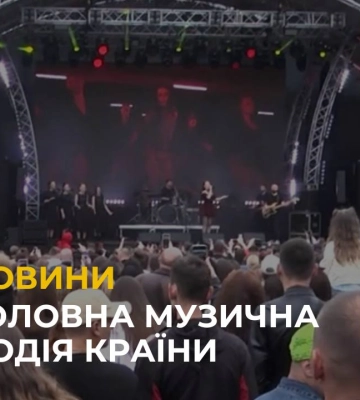 Головна музична подія країни: до Львова повернувся національний проєкт &quot;Українська пісня&quot;