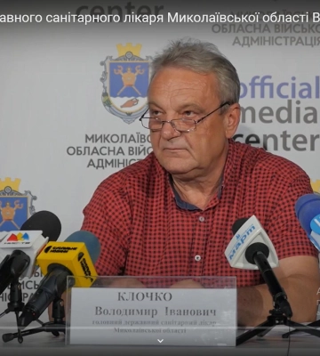 Брифінг головного державного санітарного лікаря Миколаївської області Володимира Клочка (ВІДЕО)