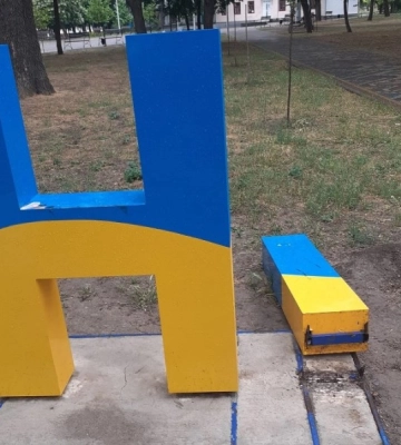 На Одещині вандали пошкодили красиву фотозону