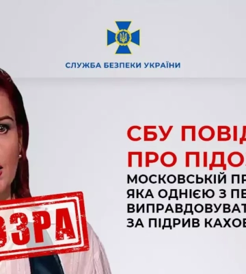 Блогерці із Одеси, яка однією з перших почала виправдувати армію РФ за підрив Каховської ГЕС, повідомили про підозру