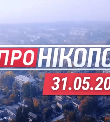 ЧИ Є ЗАГРОЗА ДЛЯ ДНІПРА? У місті скликали комісію з надзвичайних ситуацій