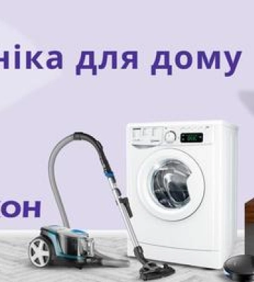 Як вигідно купувати техніку полтавцям в інтернет-магазині Венкон