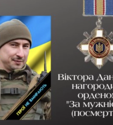 Посмертно орденом «За мужність» нагородили воїна з Кременчуччини