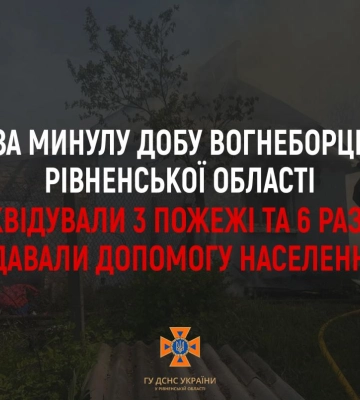 За добу на Рівненщині сталося три пожежі