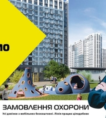 Який спектр послуг з безпеки пропонує поліція охорони Волині*