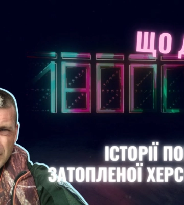 Черкаські служби долучились до порятунку Херсонщини (НАЖИВО)