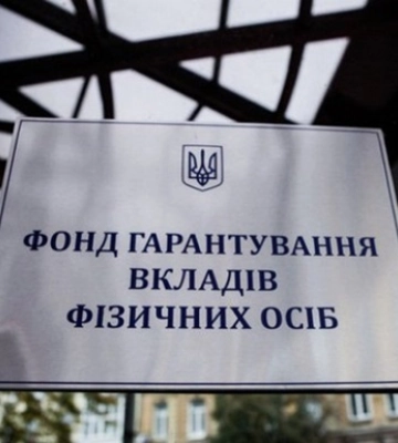 Виставлено на продаж активи дев&#039;яти банків