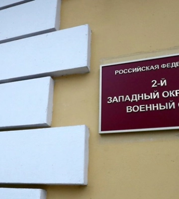 В РФ вынесли приговор россиянину за "попытку поджога военкомата"