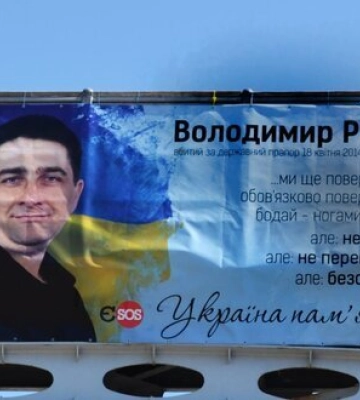Родині Героя України Володимира Рибака, якого закатували у Горлівці в 2014 році, необхідна допомога