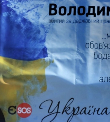 Допомоги потребує родина Героя України, якого загарбники закатували у 2014 році Допомоги потребує родина Героя України, якого загарбники закатували у 2014 році