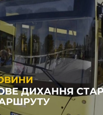 У Львові знову запрацював автобусний маршрут №92