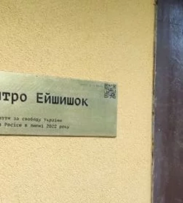 У Дніпрі розробили єдині правила для меморіальних табличок захисникам України