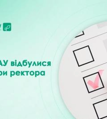 У полтавській аграрці пройшли вибори Хто став ректором