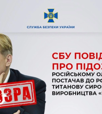 Поставлял в рф украинское титановое сырье для производства «Калибров»: подозрение получил подсанкционный олигарх Шелков