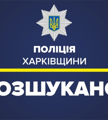 Посварився з братом і втік: на Харківщині шукали підлітка