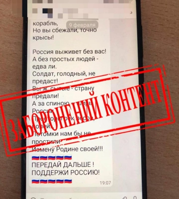 На Рівненщині СБУ викрила працівника одного з об’єктів критичної інфраструктури, який глорифікував дії російських загарбників