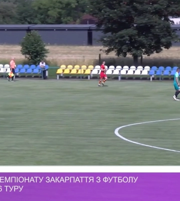 У першій лізі чемпіонату Закарпаття з футболу зіграно матчі 6 туру (відео)