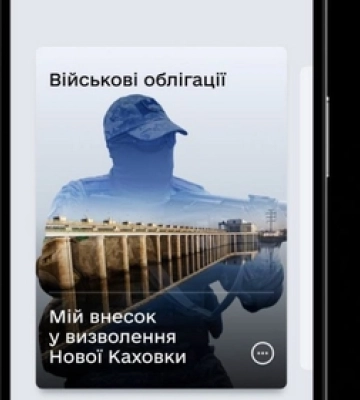 У «Дії» зʼявилася ще одна військова облігація — «Нова Каховка»