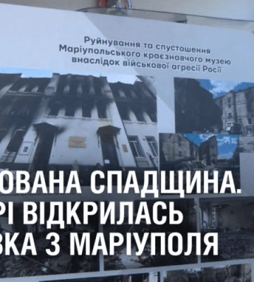 ОЦИФРОВАНА СПАДЩИНА. у Дніпрі відкрилась виставка з Маріупольского краєзнавчого музею