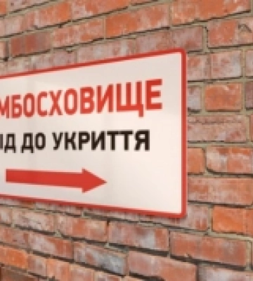 На ремонт укриття спецшколи на Ратнівщині планують витратити майже мільйон гривень