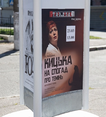 Крізь війну: драма, яка поєднала театри Херсону та Кропивницького (частина перша)