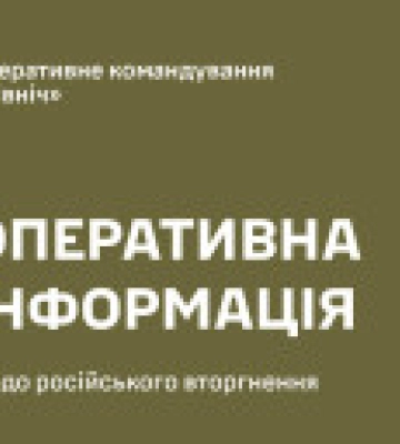 Россияне 40 раз обстреляли приграничье Сумской и Черниговской областей
