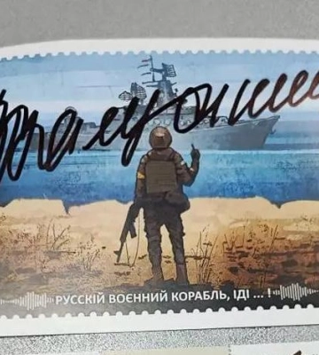 Розіграш марок з автографом Залужного полтавець, що вигадав трамвай — головне за 22 червня