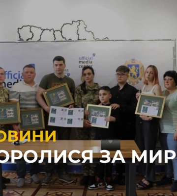 У Львові погасили марки на честь полеглих українських прикордонників-Героїв України