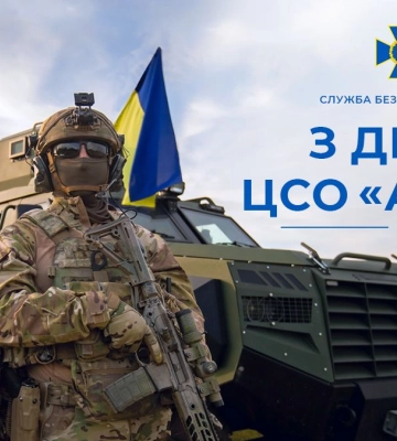 Зеленский поздравил ЦСО &quot;А&quot; СБУ с праздником: крутые операции спецназовцев держат в тайне (видео)