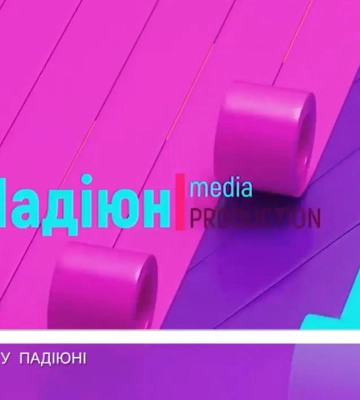 Медіаклуб працює у ПАДІЮНі в Ужгороді (ВІДЕО)