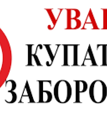 У річці в Хусті заборонили купатися: знайшли кишкову паличку