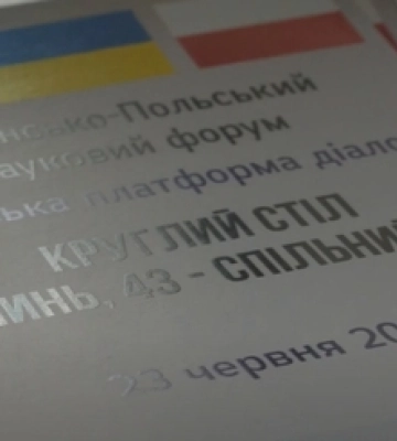 Спільний біль: у Луцьку говорили про історію стосунків України та Польщі (відео)