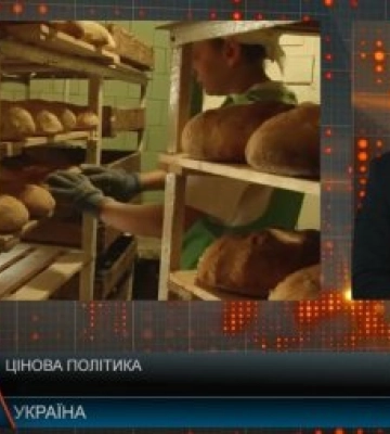 Цінова політика на Закарпатті: Електрика, хліб, молоко – ціни зростуть