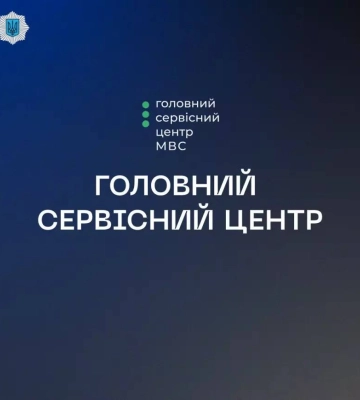 У Сервісному Центрі МВС Сумщини чоловік намагався замінити фальшиве посвідчення водія