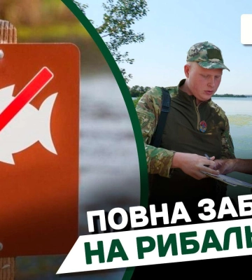 У Дніпропетровській області через підрив Каховської ГЕС повністю заборонили вилов риби (Відео)