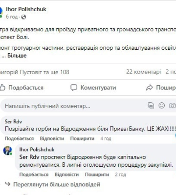 У Луцьку планують робити капітальний ремонт проспекту Відродження