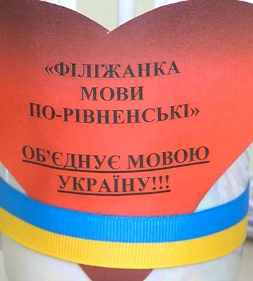 &quot;Філіжанка мови по-рівненськи&quot;: Вже більше року вимушених переселенців навчають української мови у Рівному (ВІДЕО)