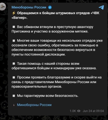 ПВК «Вагнера» зайняла всі військові об'єкти у Воронежі — Reuters