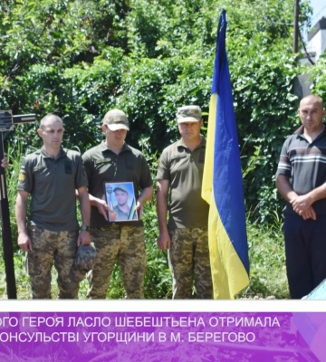 Сім’я полеглого героя Ласло Шебештьена отримала допомогу в консульстві Угорщини в м. Берегово (відео)