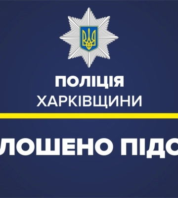 В Харькове поймали грабителя
