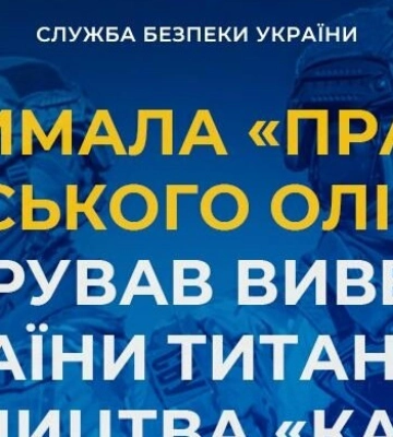 Керував вивезенням титану для «калібрів»: у Дніпрі затримали «праву руку» російського олігарха
